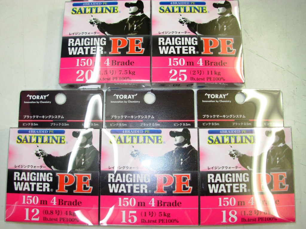 マリンコンパニオンブログ 東レ Saltline Raigingwater Pe 入荷